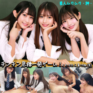 かりん＆める＆なぎさ