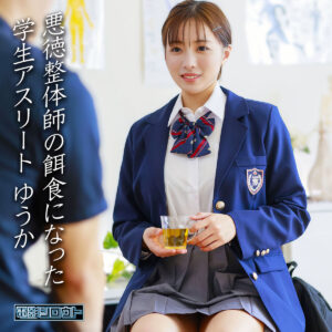 ゆうか