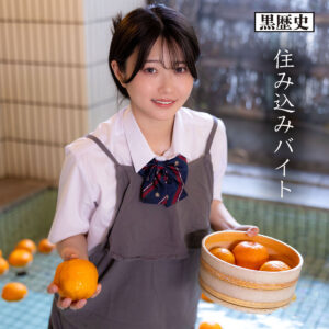 あおいちゃん