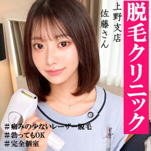 佐藤さん