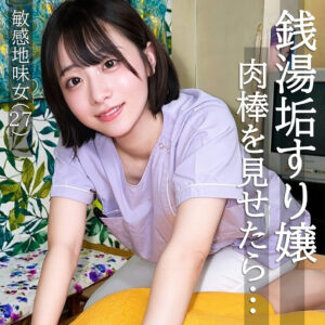 みこさん